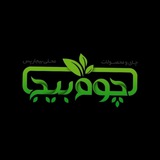 Telegram profile photo for کافه کبابی چوم بیج