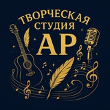 Telegram profile photo for Творческая Студия АР