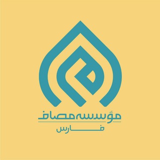 Telegram profile photo for مصاف فارس