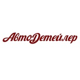 Telegram profile photo for Детейлинг центр Autodetailer