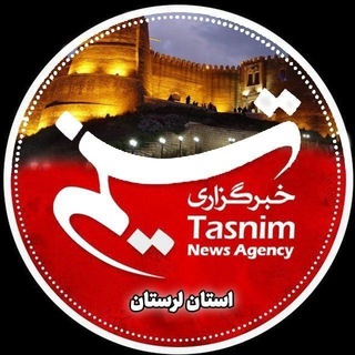 Telegram profile photo for تسنیم لرستان