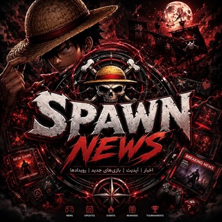 Telegram profile photo for spawn News | اسپاون نیوز
