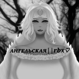 Telegram profile photo for ᴀнᴦᴇᴧьᴄᴋᴀя||rbx♡