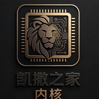 Telegram profile photo for 凯撒公益内核(无广)