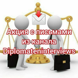 Telegram profile photo for Акция с Письмами 📩 | Коммерческое право