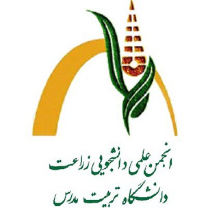 Telegram profile photo for انجمن علمی دانشجویی زراعت دانشگاه تربیت مدرس