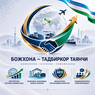 Telegram profile photo for Божхона - тадбиркор таянчи