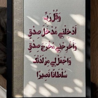 Telegram profile photo for القران الكريم