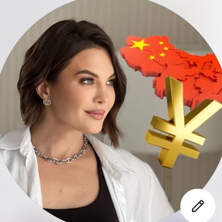 Telegram profile photo for Марина Кананцева | Бизнес с Китаем 🇨🇳