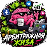 Telegram profile photo for Арбитражная жиза