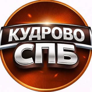 Telegram group profile photo for 🟡 УСЛУГИ📍КУДРОВО / СПБ / ИЩУ МОДЕЛЬ / РЕКЛАМА / ПИАР ВЗАИМНЫЙ