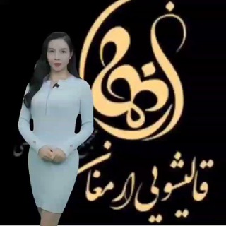 Telegram profile photo for قالیشویی ارمغان کانال