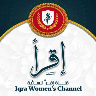 Telegram profile photo for إقرأ