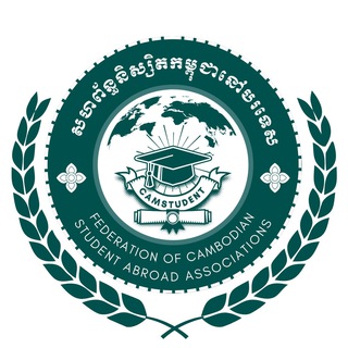 Telegram profile photo for សហព័ន្ធនិស្សិតកម្ពុជានៅបរទេស | Federation of Cambodian Students Abroad