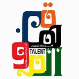 Telegram profile photo for قناة موهوبات الجبيل
