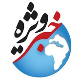 Telegram profile photo for عمارنیوز(انتخابات کوهدشت)
