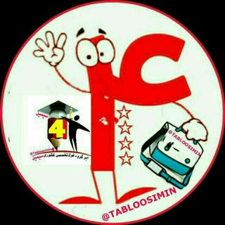 Telegram profile photo for 4 تابلو تخصصی کشوری سیمین