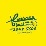 Telegram profile photo for رضایت مشتریان لیموکا