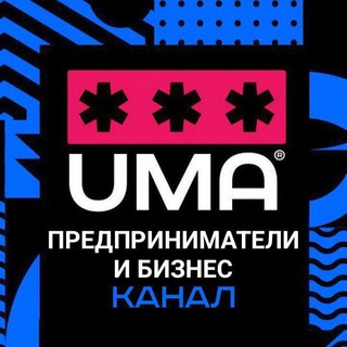Telegram profile photo for ПРЕДПРИНИМАТЕЛИ и БИЗНЕС | Секреты успеха и практические советы