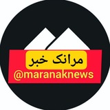 Telegram profile photo for مرانک خبر