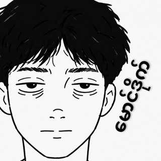 Telegram profile photo for Poem about the existence of feelings