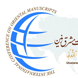 Telegram profile photo for همایش مخطوطات مشرق زمین