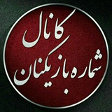 Telegram profile photo for چالش شماره و فوتبال