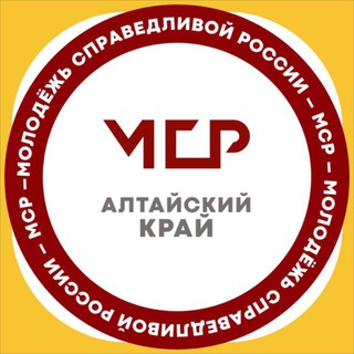 Telegram profile photo for Молодёжь Алтайского края