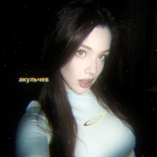 Telegram profile photo for акульчев/закрыт