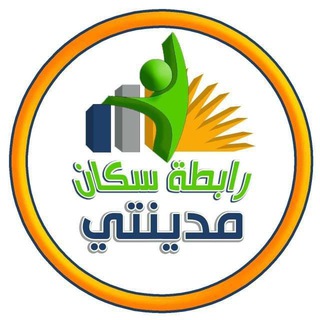 Telegram profile photo for رابطة سكان مدينتي - Madinaty R U