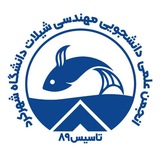 Telegram profile photo for انجمن علمی شیلات شهرکرد