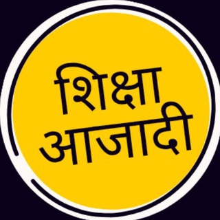 Telegram profile photo for शिक्षा आजादी ART'S