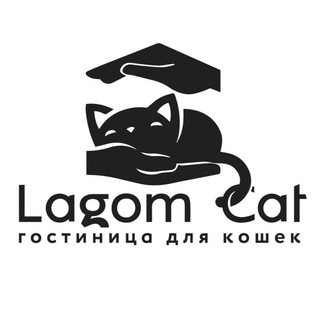 Telegram profile photo for Гостиница для кошек Lagom Cat_СПб