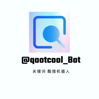 Telegram profile photo for 酷搜 🔍 中文搜索机器人