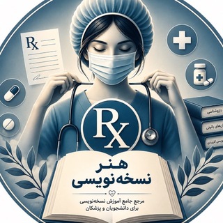 Telegram profile photo for هنر نسخه نویسی