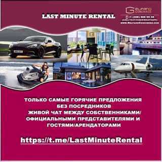 Telegram group profile photo for Rentals Chat Miami - Аренда Чат Майами