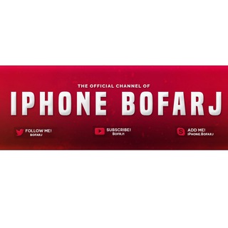 Telegram profile photo for برامج ايفون iPhone Bofarj