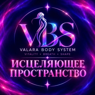Telegram profile photo for ИСЦЕЛЯЮЩЕЕ ПРОСТРАНСТВО