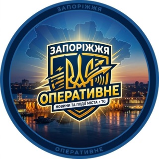 Telegram profile photo for Запоріжжя Оперативне