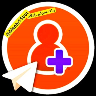 Telegram profile photo for ممبر گیر رایگان پرسرعت