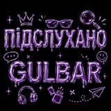 Telegram profile photo for Підслухано Гульбар 🧐