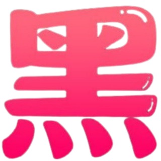 Telegram profile photo for 黑料718官方用户群