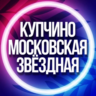 Telegram profile photo for 🟣 УСЛУГИ КУПЧИНО, ЗВЕЗДНАЯ, МОСКОВСКИЙ РАЙОН СПБ МОСКОВСКАЯ СРЕДНЕРОГАТСКАЯ ШУШАРЫ ПУЛКОВСКОЕ