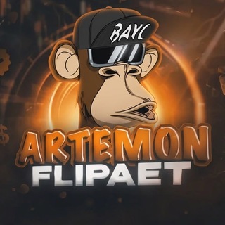 Telegram profile photo for ARTEMON FLIPAET