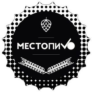 Telegram profile photo for МестоПиvо Старая Купавна