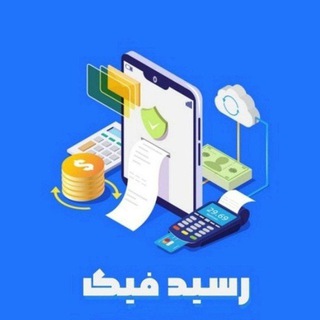 Telegram profile photo for رسید ساز اصلی