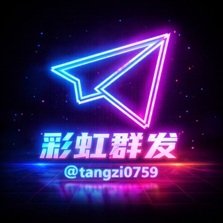 Telegram profile photo for 彩虹群发