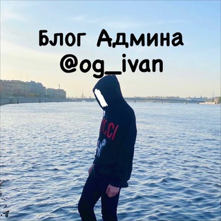 Telegram profile photo for Блог Админа