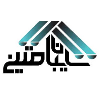 Telegram profile photo for sayebanbarghi