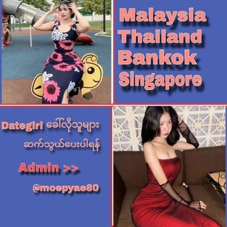 Telegram group profile photo for မြို့နယ်စုံ Date girls များ စုစည်းရာ